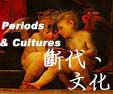 Periods & Cultures